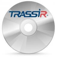ПО TRASSIR - Цифровое видеонаблюдение и аудиозапись