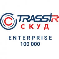 Программное обеспечение - ПО TRASSIR